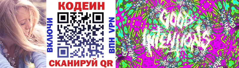 где найти наркотики  Каменск-Шахтинский  Кодеиновый сироп Lean Purple Drank 