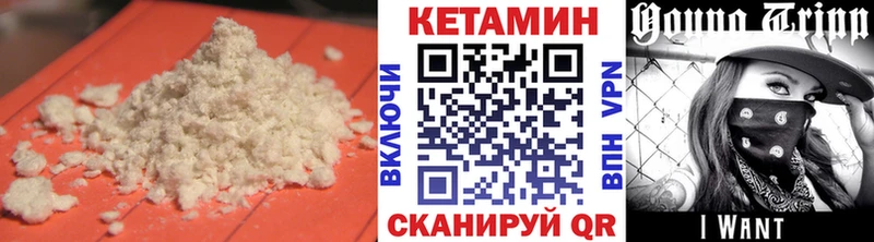 Кетамин VHQ  Каменск-Шахтинский 