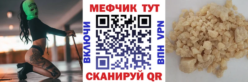 MEGA как зайти  Каменск-Шахтинский  МЯУ-МЯУ мука  купить наркотики сайты 